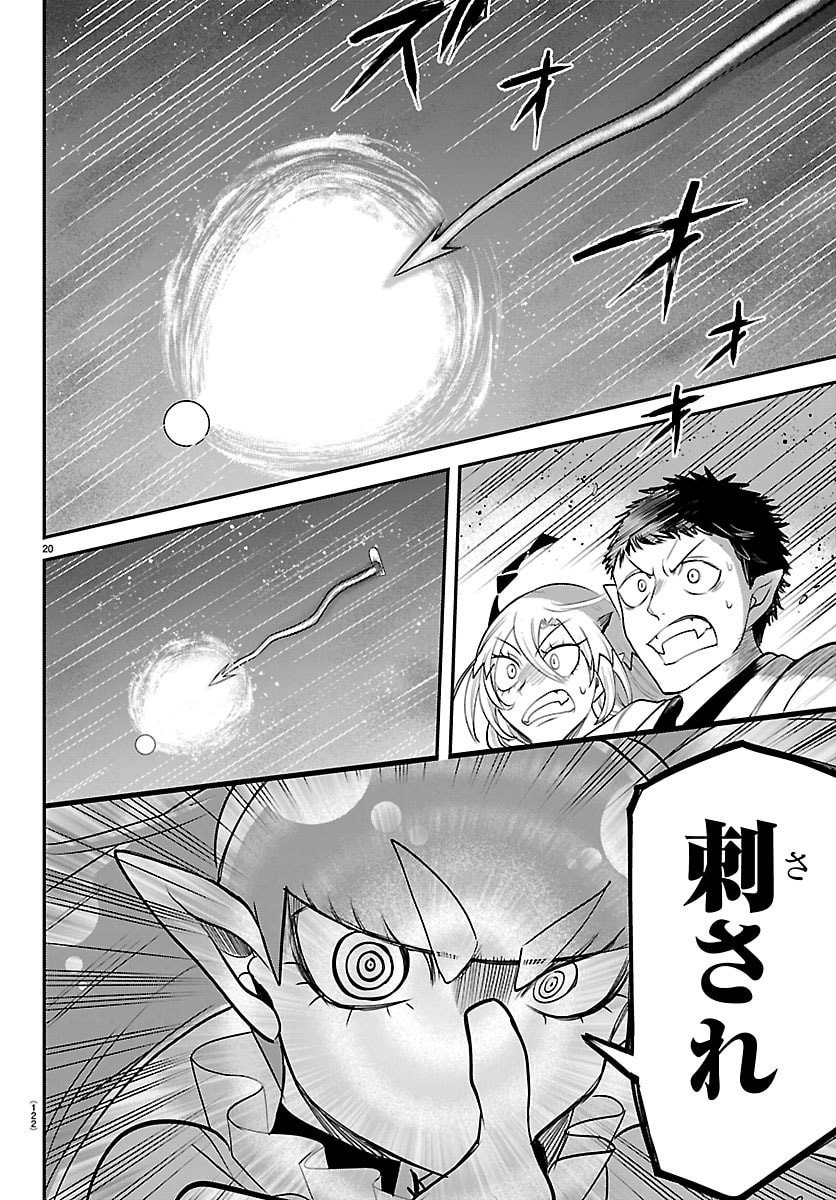 魔入りました!入間くん Chap 420 - Next Chap 421