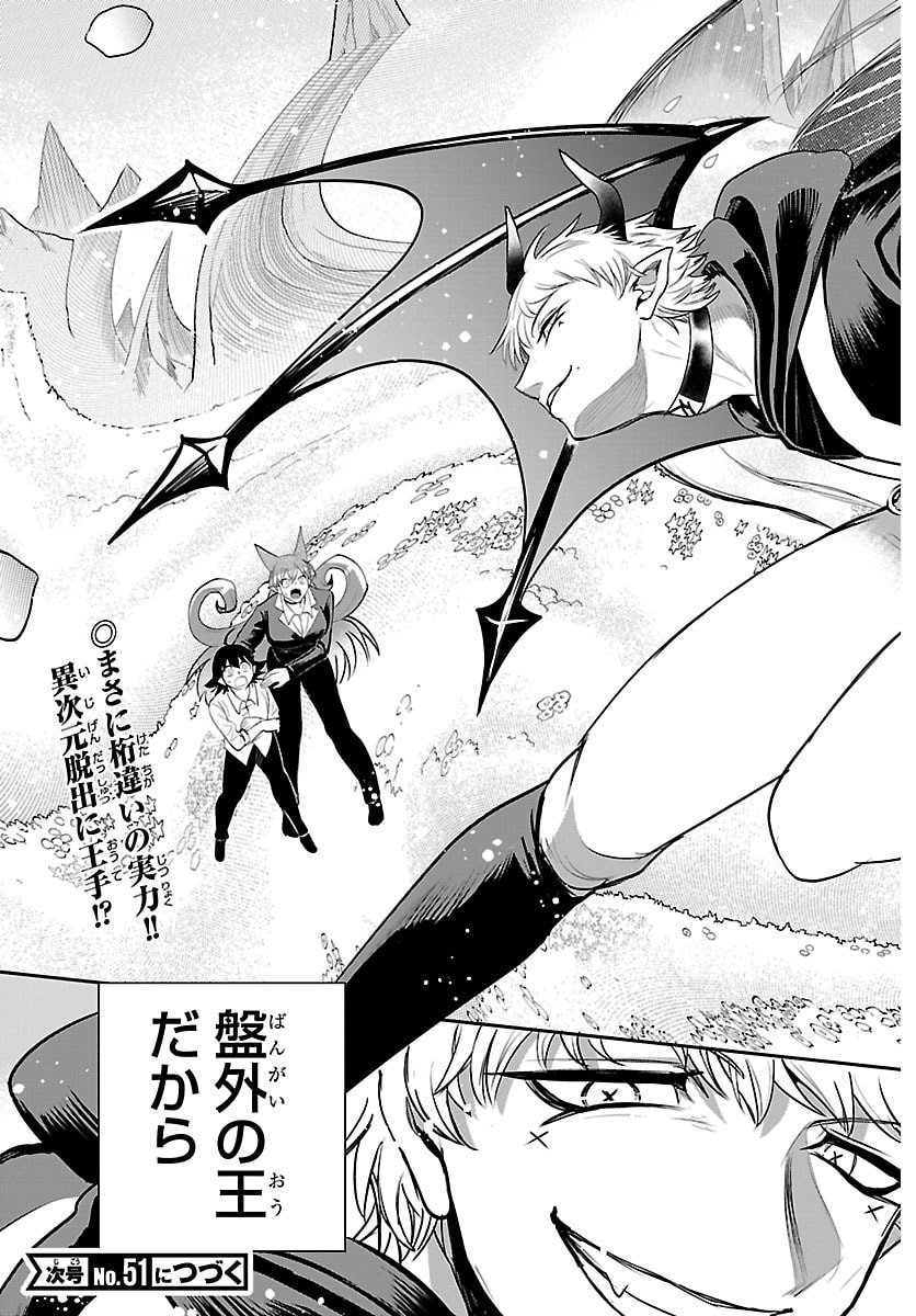 魔入りました!入間くん Chap 420 - Next Chap 421