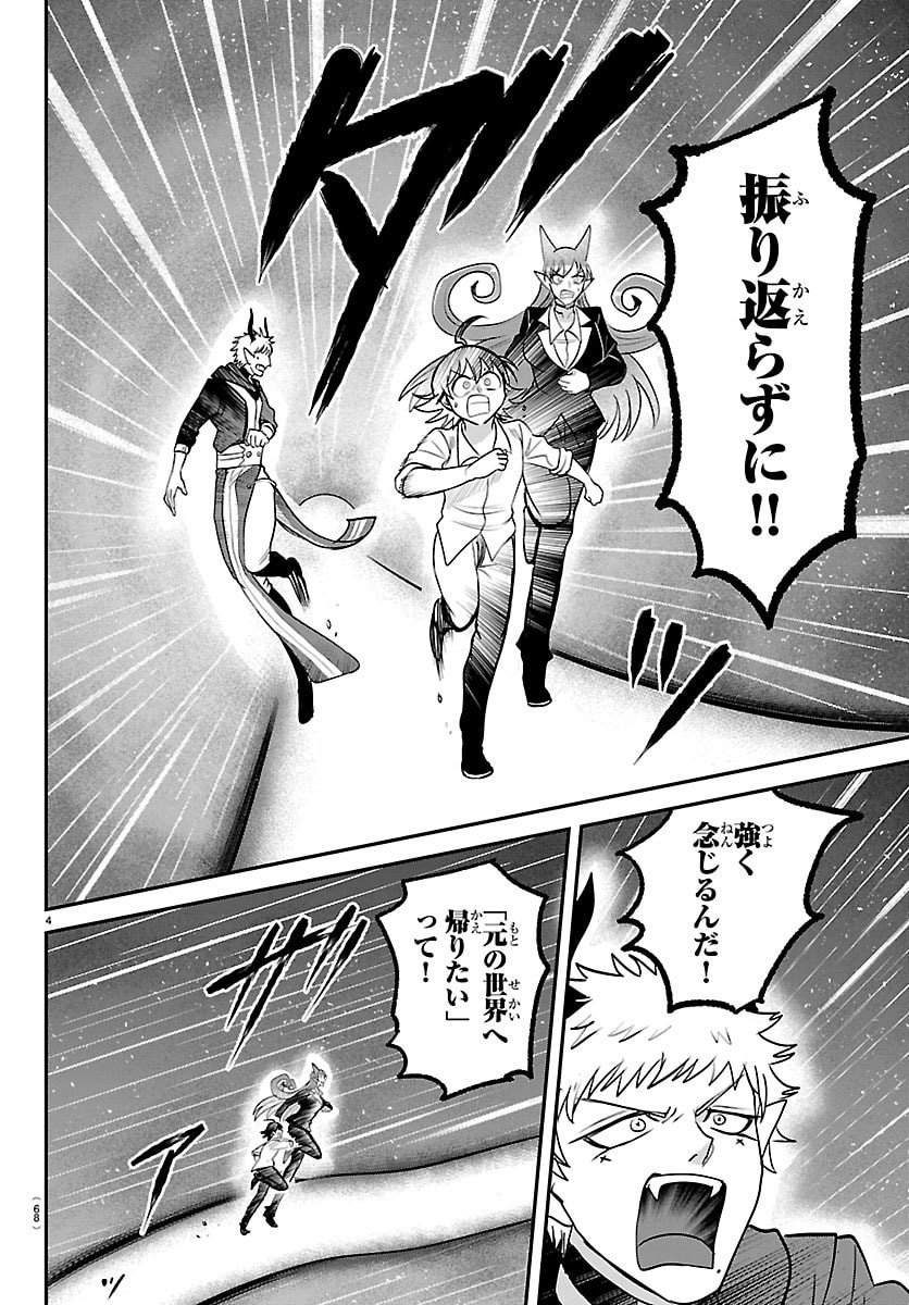 魔入りました!入間くん Chap 421 - Next Chap 422