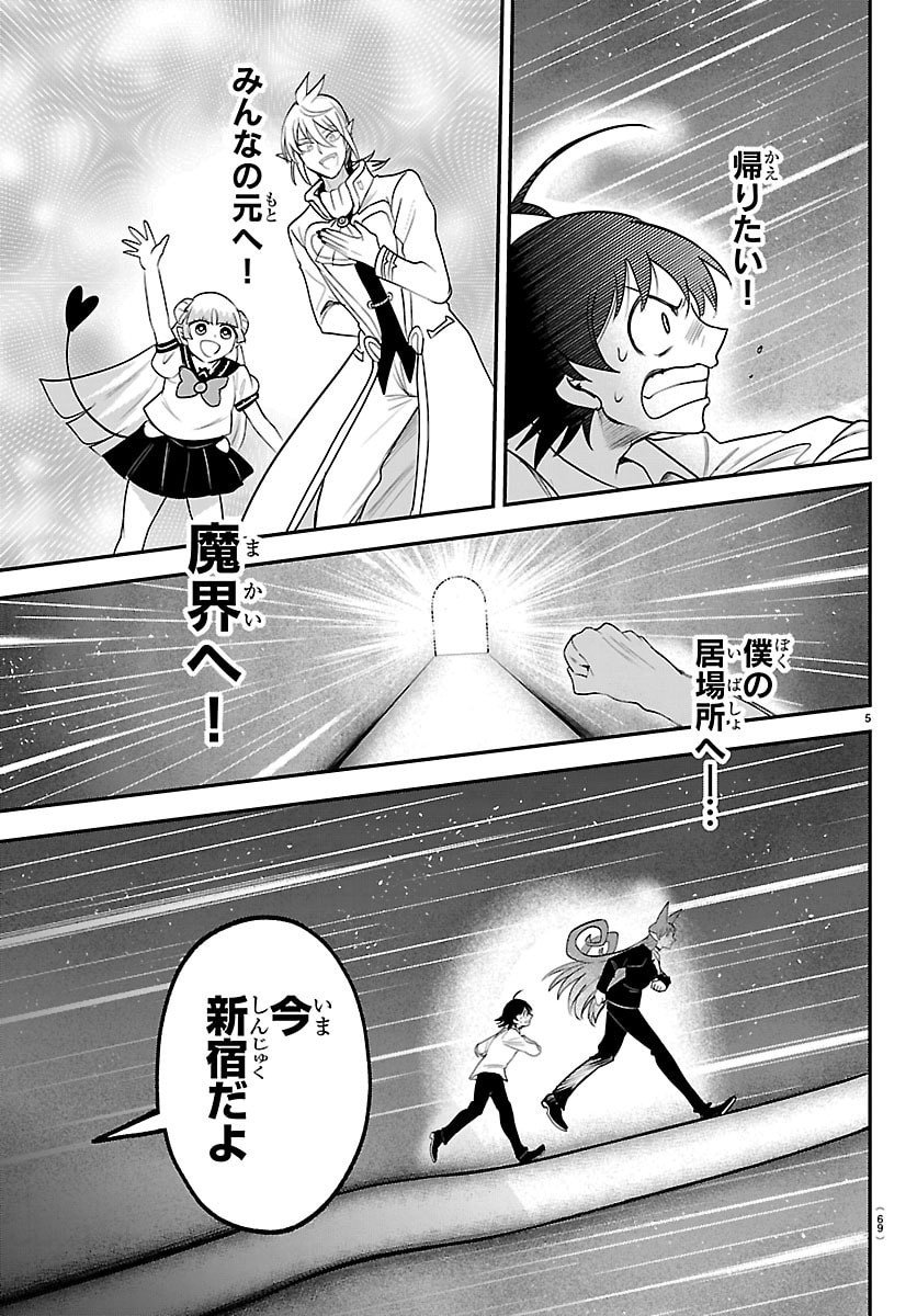 魔入りました!入間くん Chap 421 - Next Chap 422