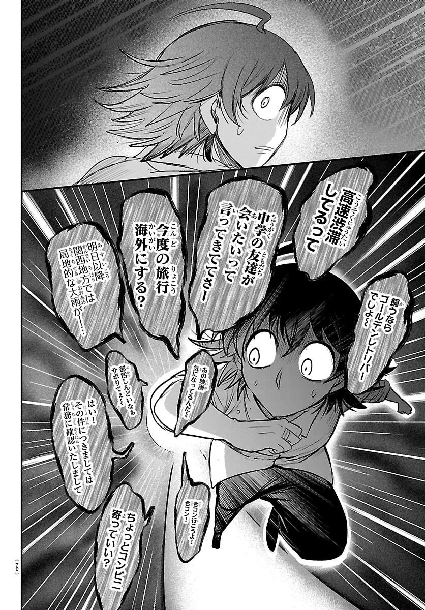 魔入りました!入間くん Chap 421 - Next Chap 422