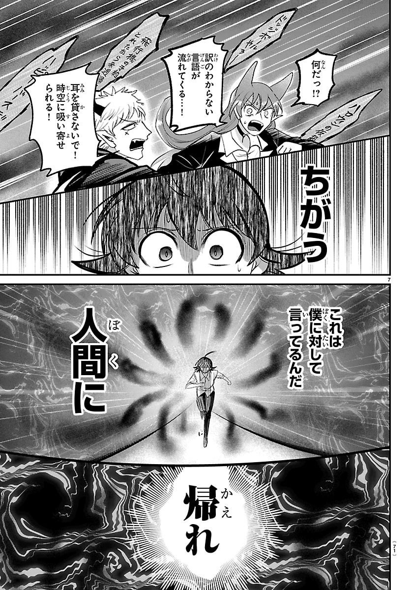 魔入りました!入間くん Chap 421 - Next Chap 422