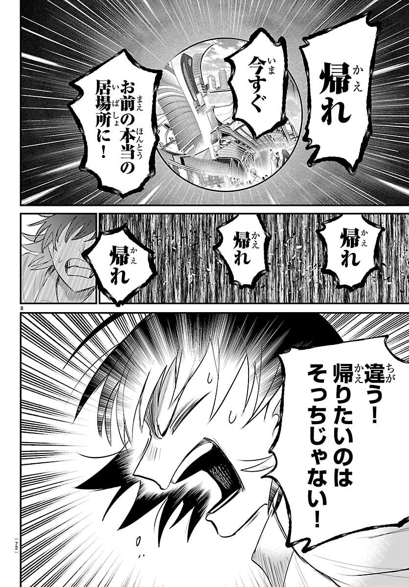 魔入りました!入間くん Chap 421 - Next Chap 422