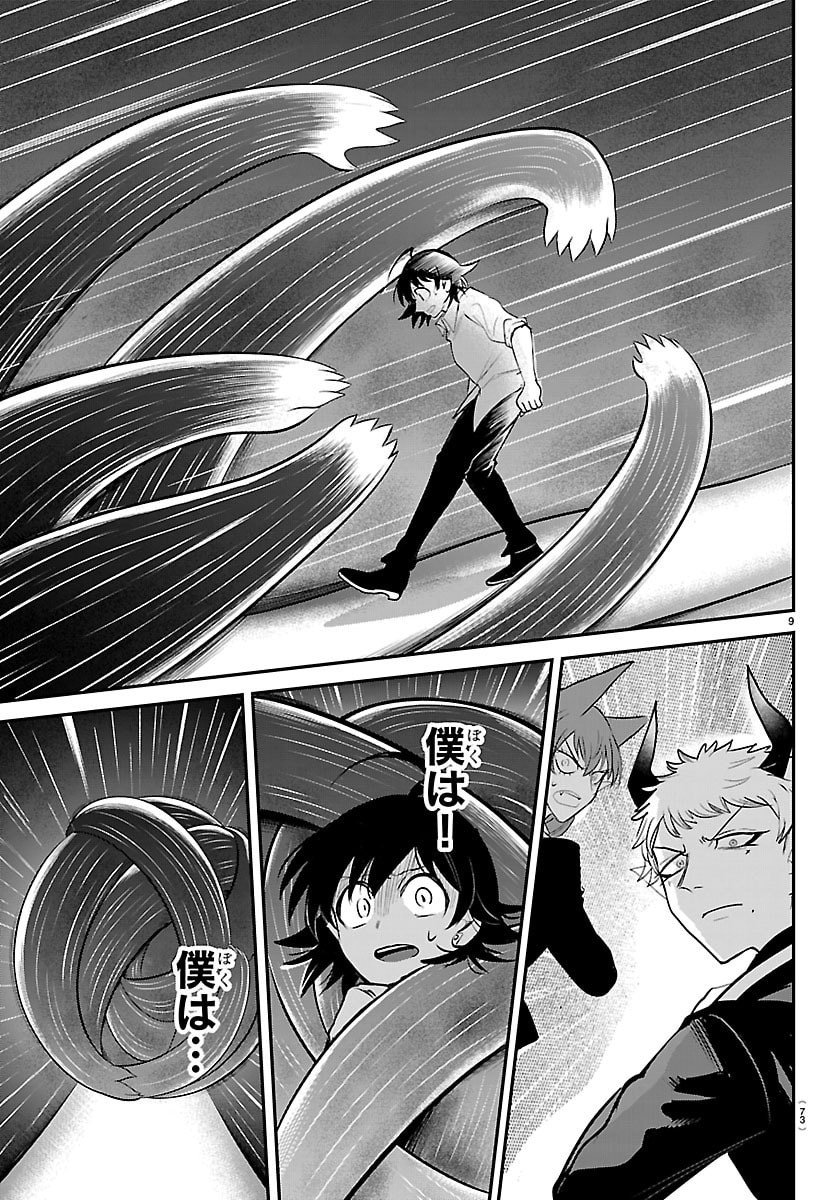 魔入りました!入間くん Chap 421 - Next Chap 422