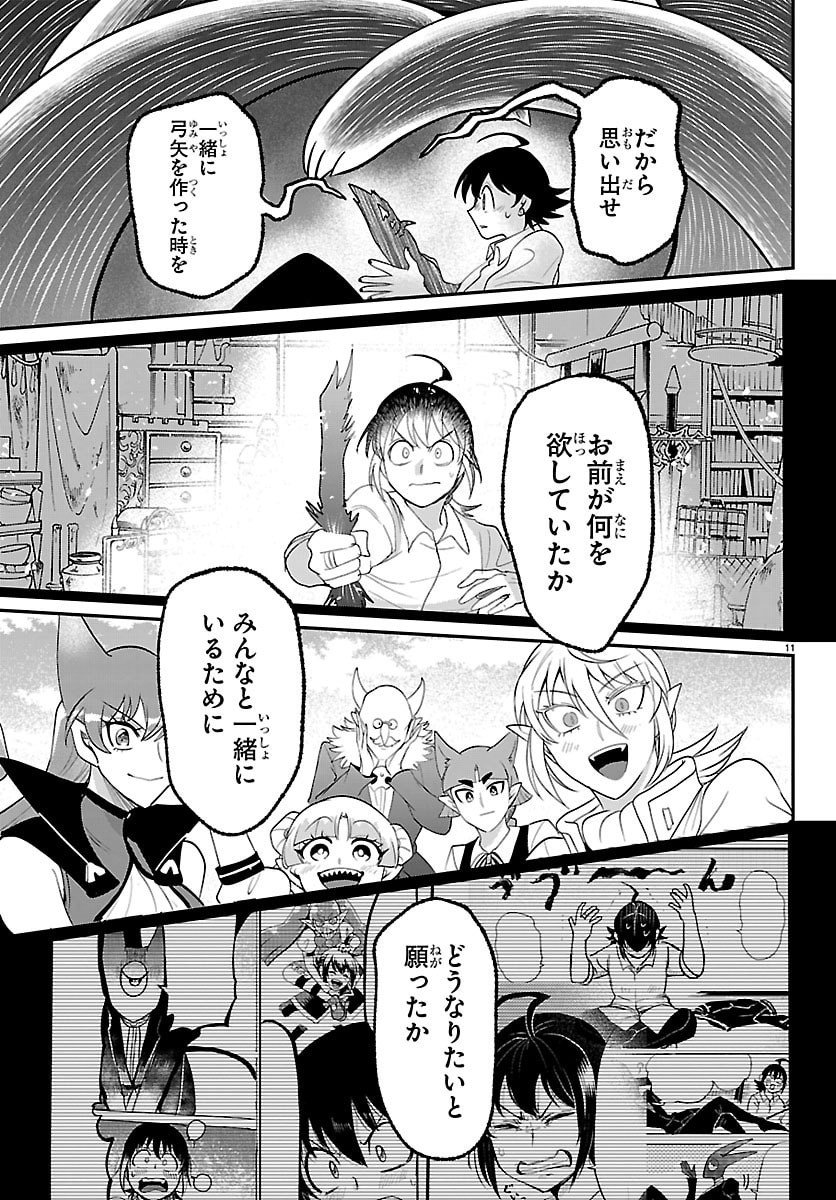 魔入りました!入間くん Chap 421 - Next Chap 422