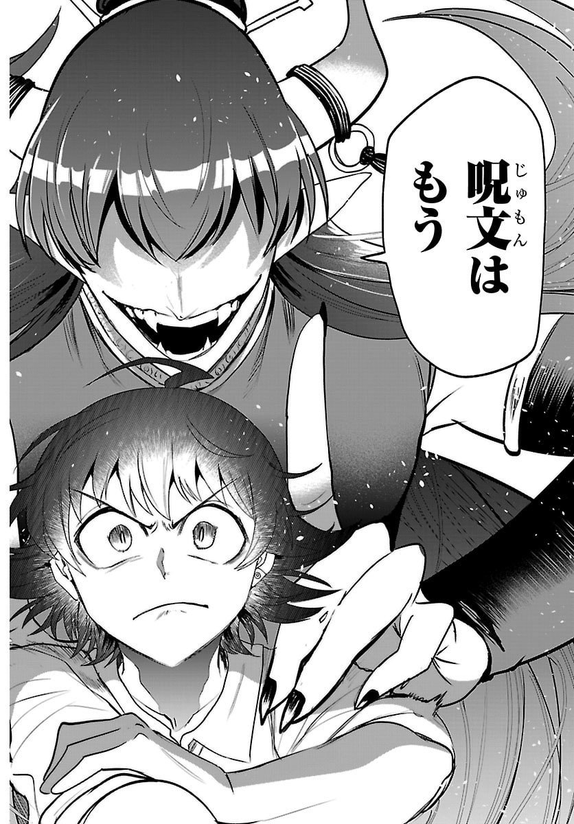 魔入りました!入間くん Chap 421 - Next Chap 422