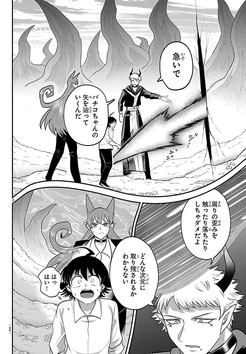 魔入りました!入間くん Chap 421 - Next Chap 422