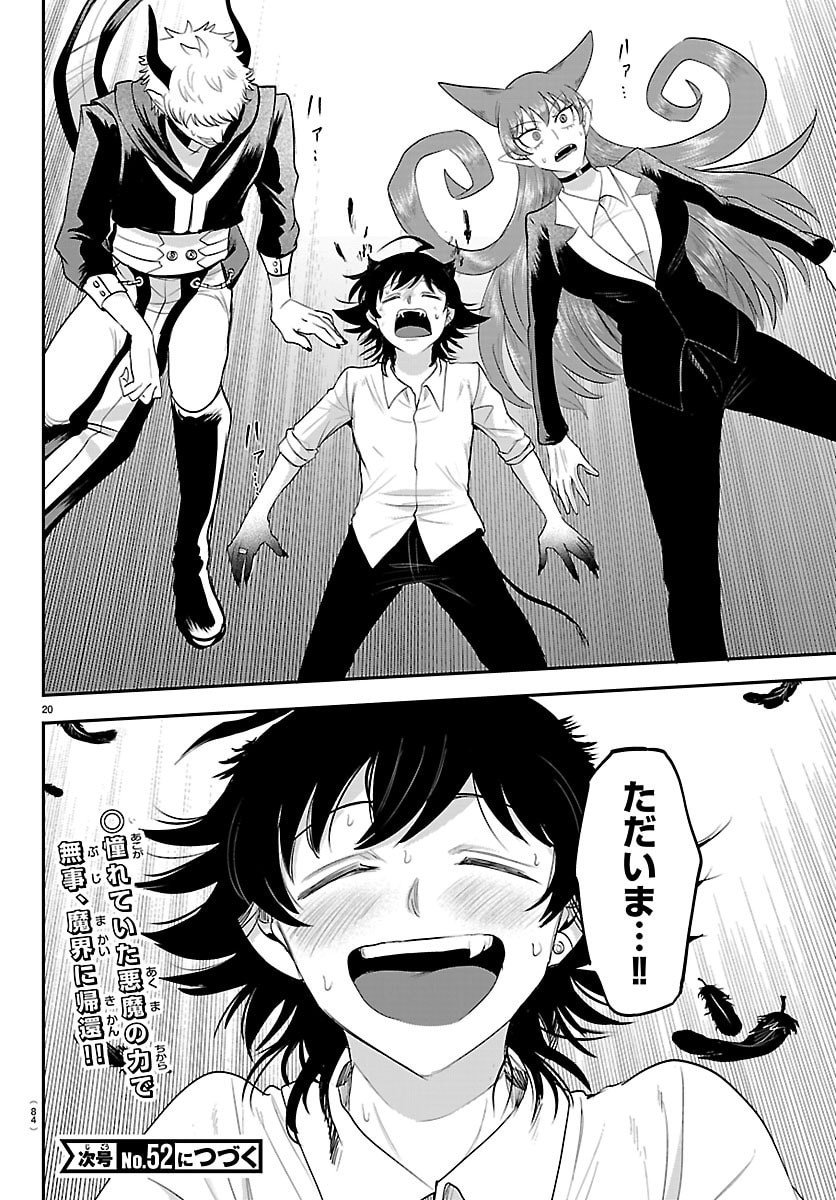 魔入りました!入間くん Chap 421 - Next Chap 422