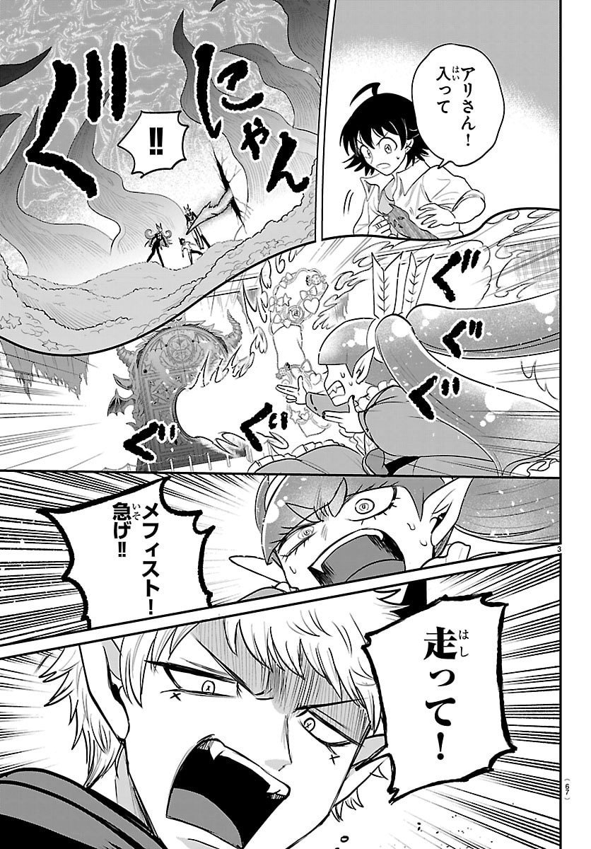 魔入りました!入間くん Chap 421 - Next Chap 422