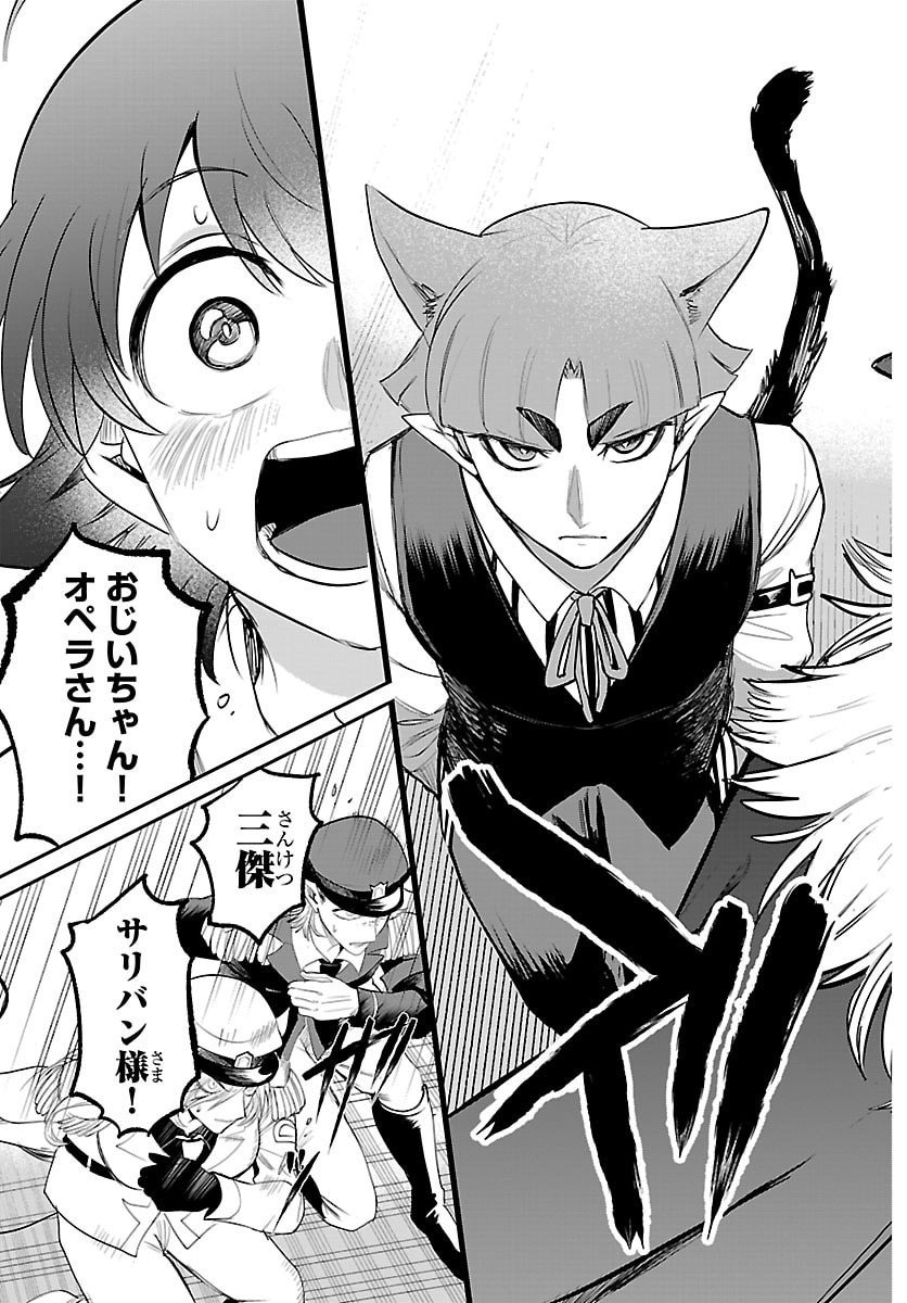 魔入りました!入間くん Chap 422 - Next Chap 423