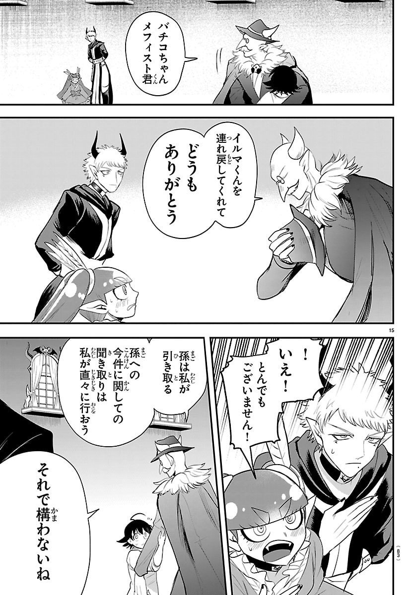 魔入りました!入間くん Chap 422 - Next Chap 423