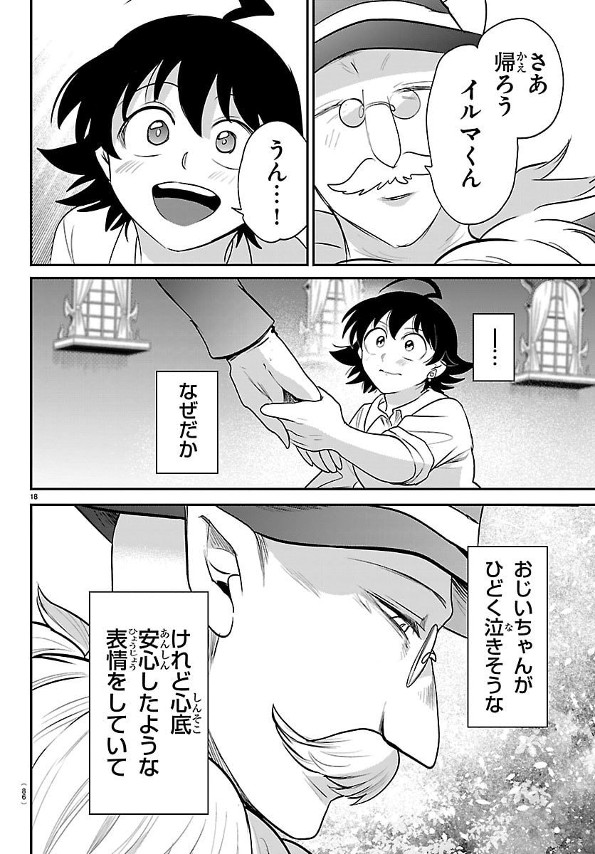 魔入りました!入間くん Chap 422 - Next Chap 423