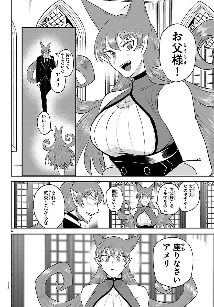 魔入りました!入間くん Chap 427 - Next Chap 428