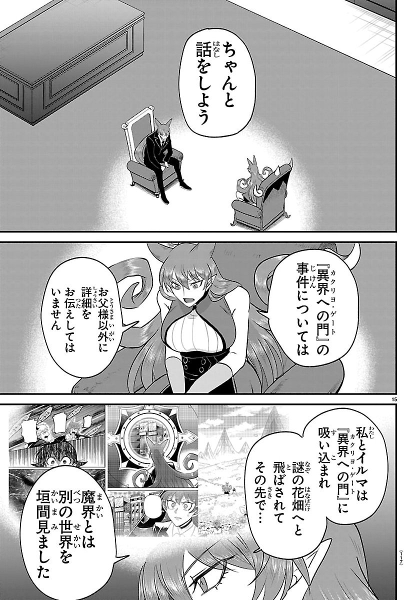 魔入りました!入間くん Chap 427 - Next Chap 428