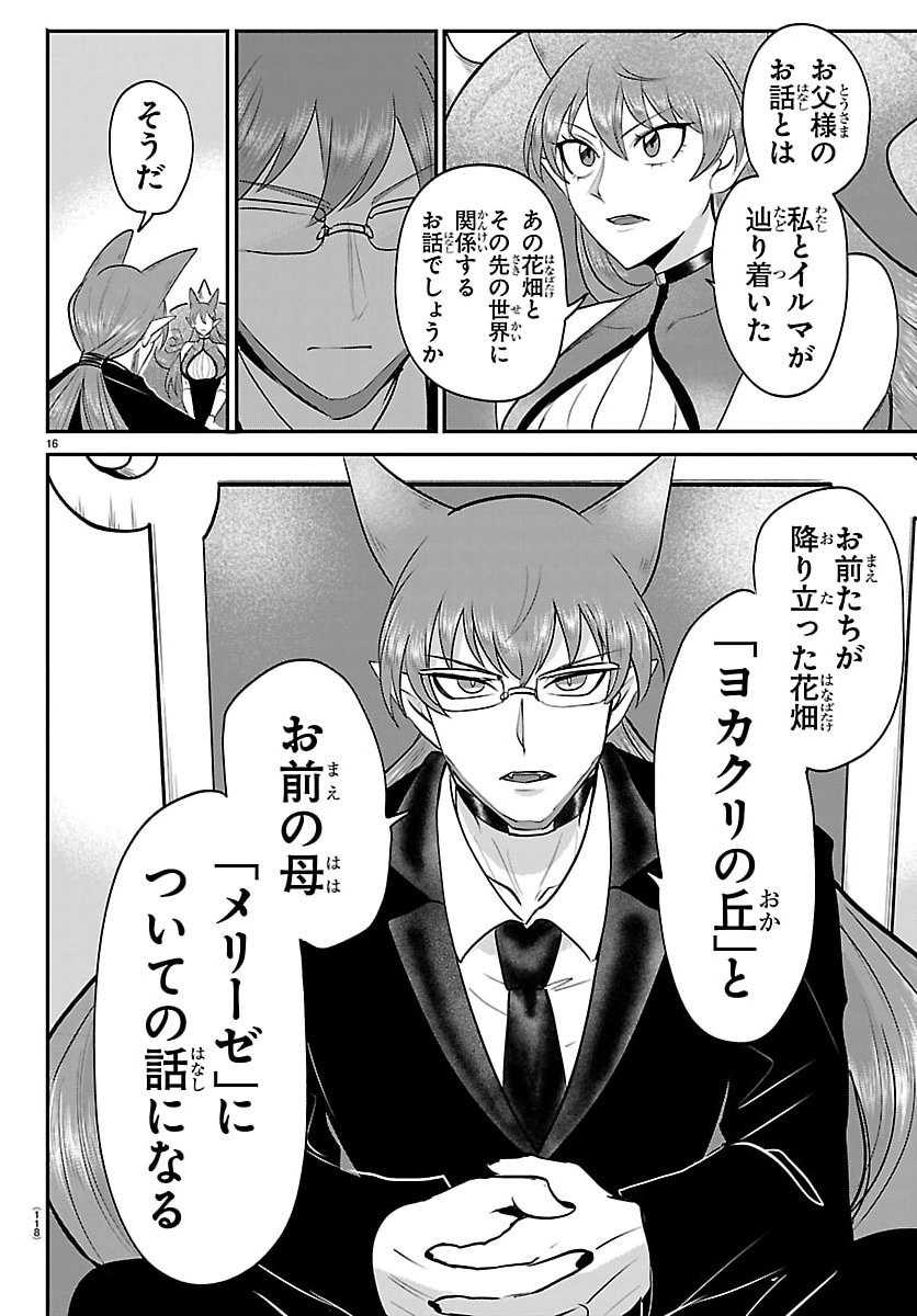 魔入りました!入間くん Chap 427 - Next Chap 428