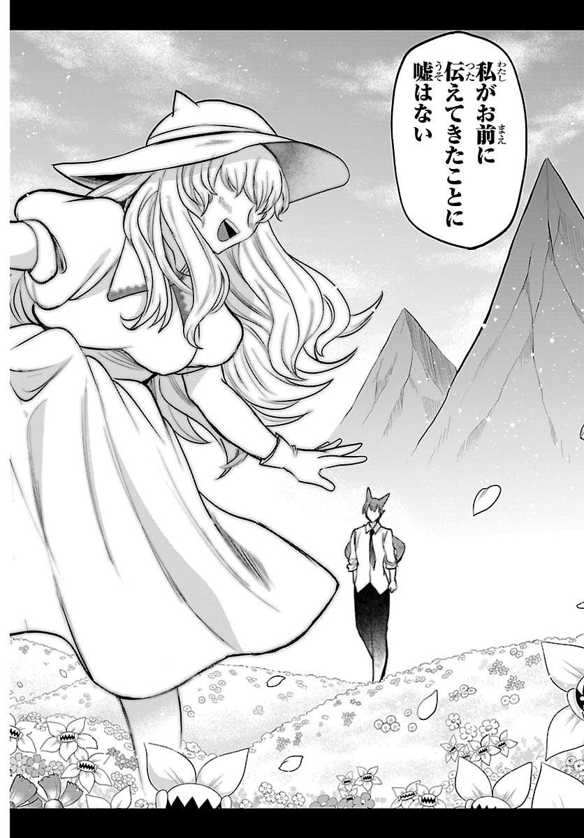 魔入りました!入間くん Chap 427 - Next Chap 428