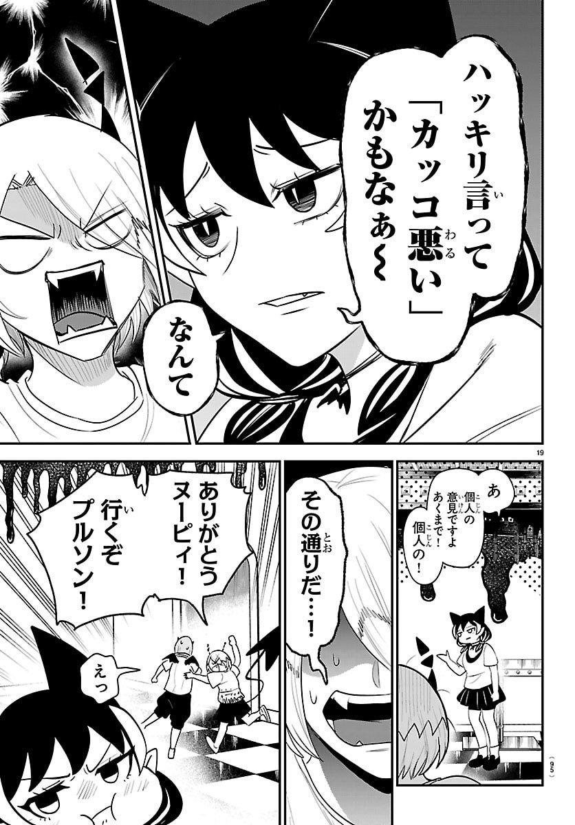 魔入りました!入間くん Chap 424 - Next Chap 425