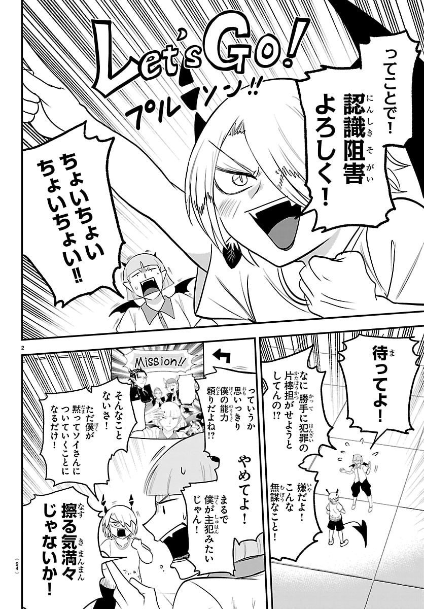 魔入りました!入間くん Chap 425 - Next Chap 426