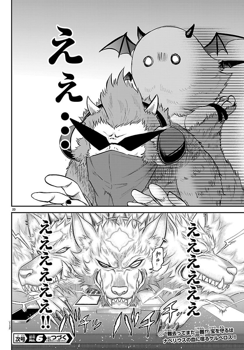 魔入りました!入間くん Chap 425 - Next Chap 426