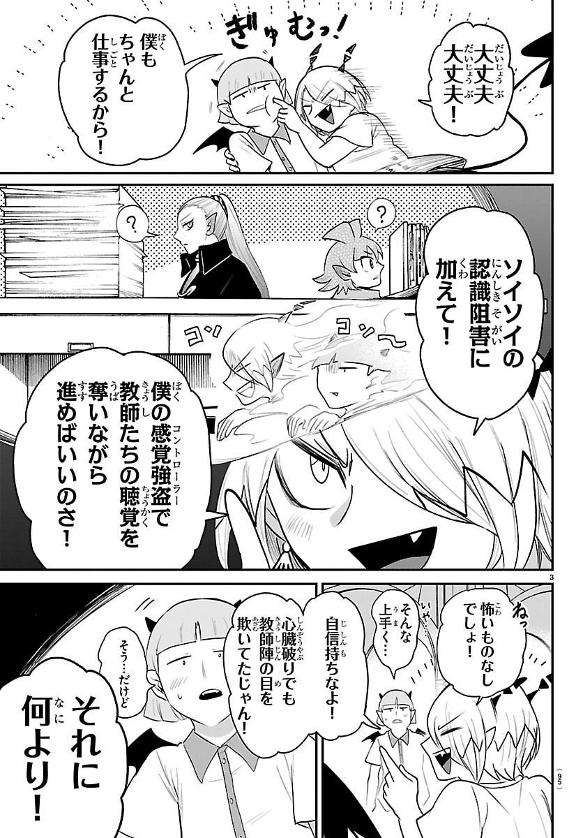 魔入りました!入間くん Chap 425 - Next Chap 426