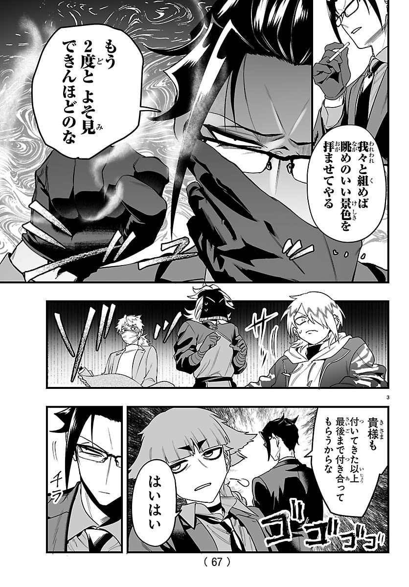 魔入りました!入間くん Chap 426.5 - Next Chap 427.5