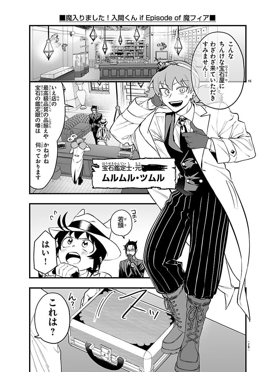 魔入りました!入間くん Chap 426.5 - Next Chap 427.5