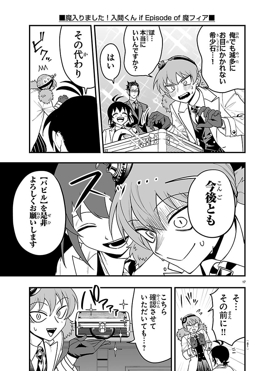 魔入りました!入間くん Chap 426.5 - Next Chap 427.5