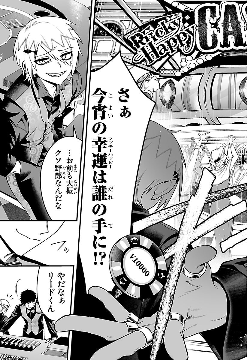 魔入りました!入間くん Chap 426.5 - Next Chap 427.5