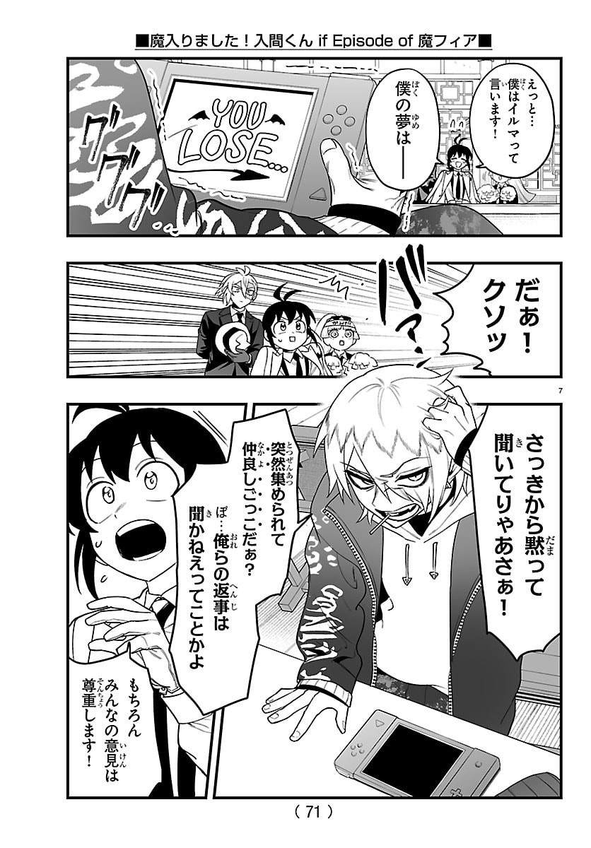 魔入りました!入間くん Chap 426.5 - Next Chap 427.5