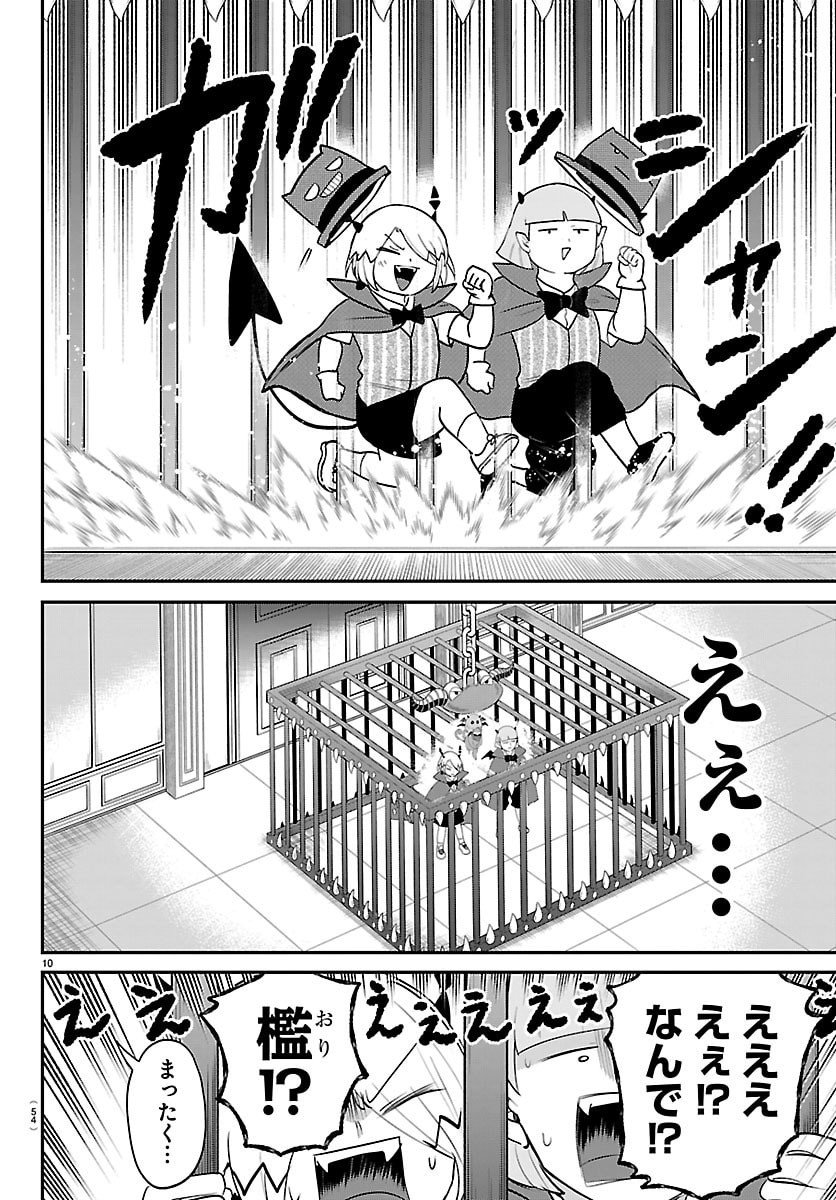 魔入りました!入間くん Chap 426 - Next Chap 427