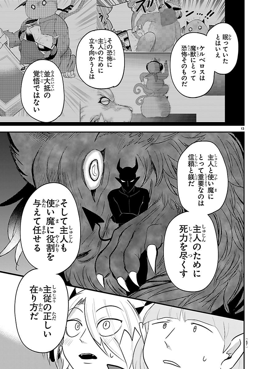 魔入りました!入間くん Chap 426 - Next Chap 427