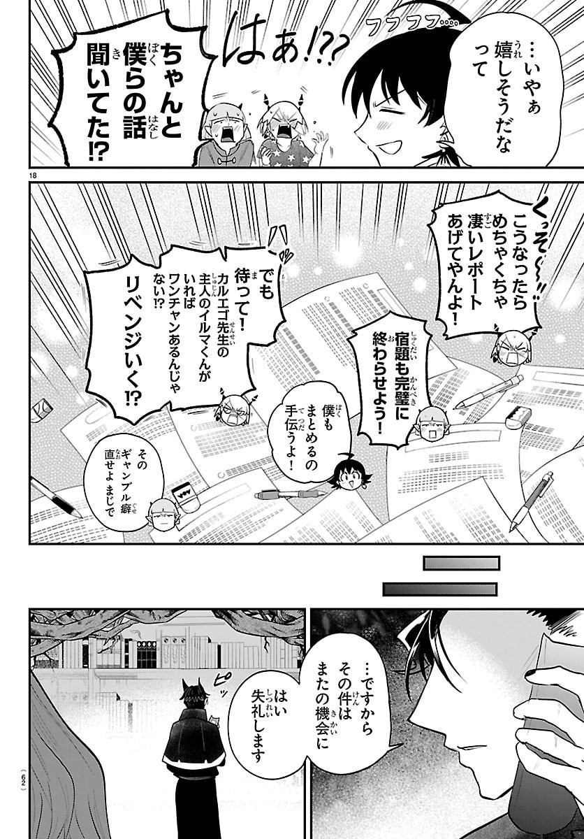 魔入りました!入間くん Chap 426 - Next Chap 427