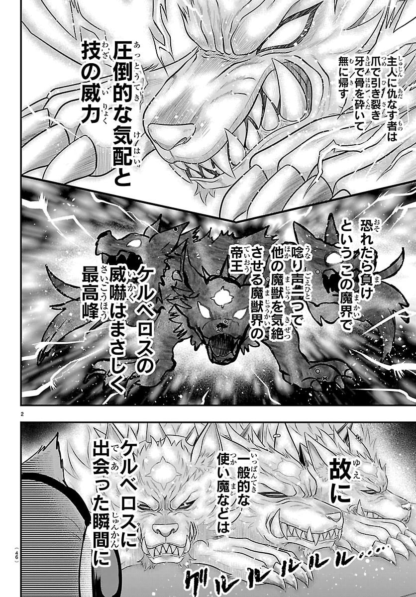 魔入りました!入間くん Chap 426 - Next Chap 427