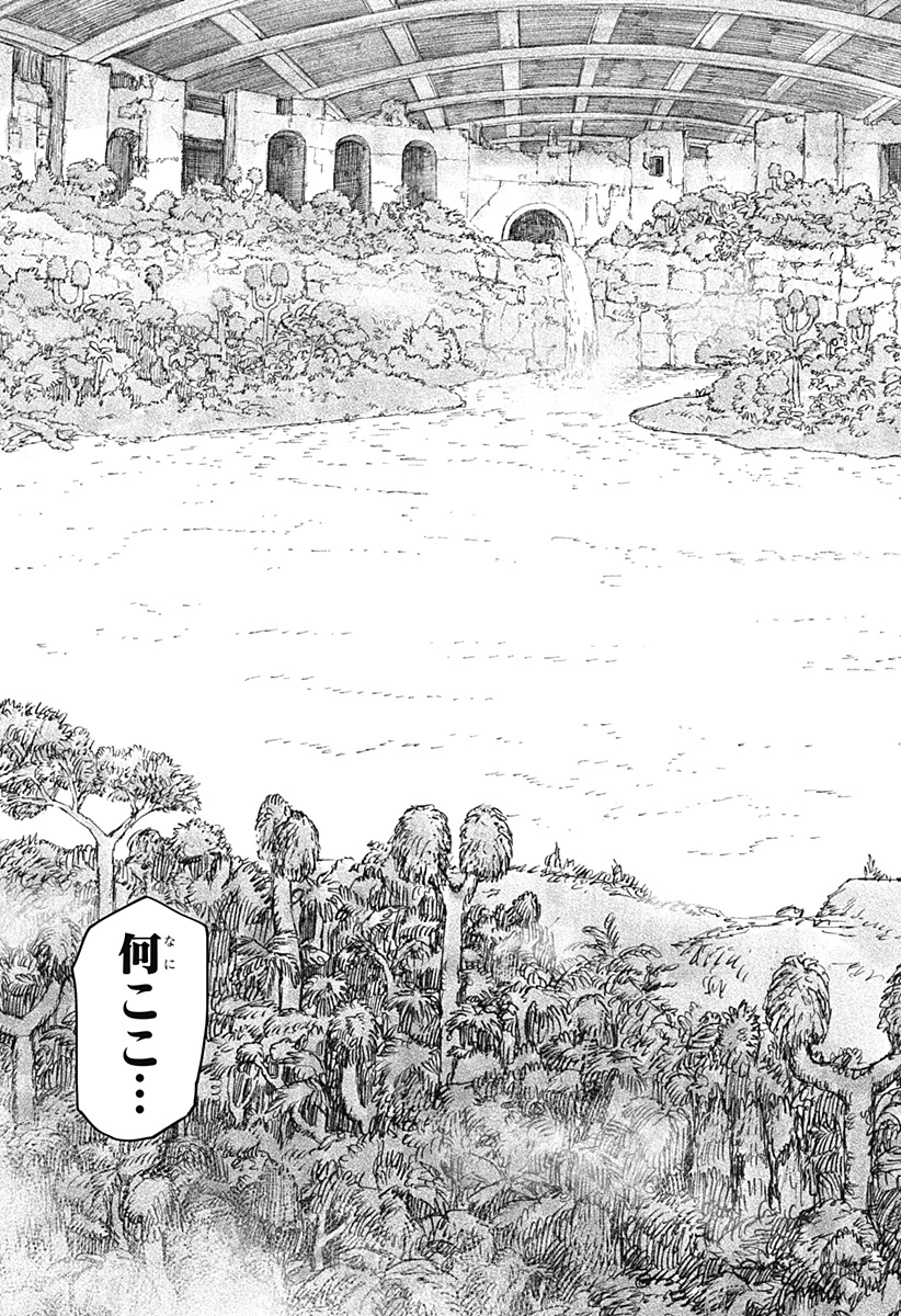 人喰いマンションと大家のメゾン Chap 4 - Next Chap 5