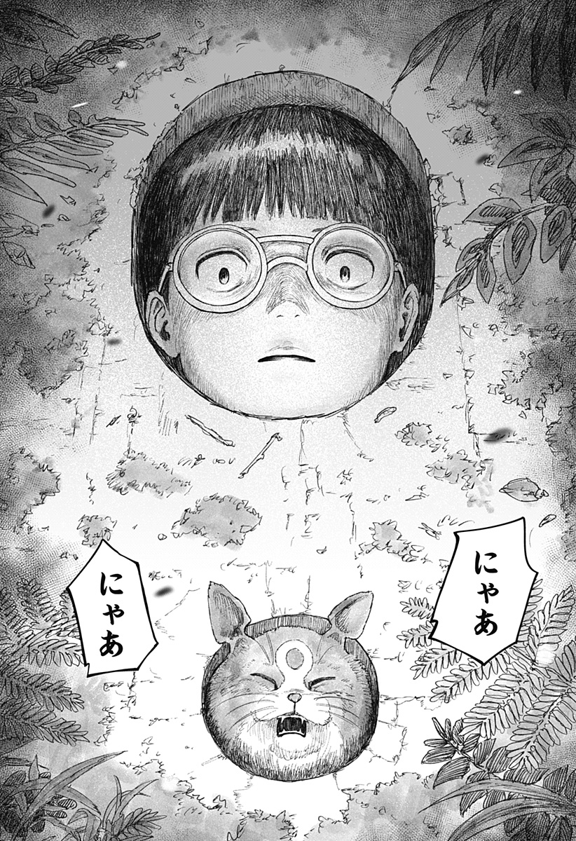 人喰いマンションと大家のメゾン Chap 4 - Next Chap 5