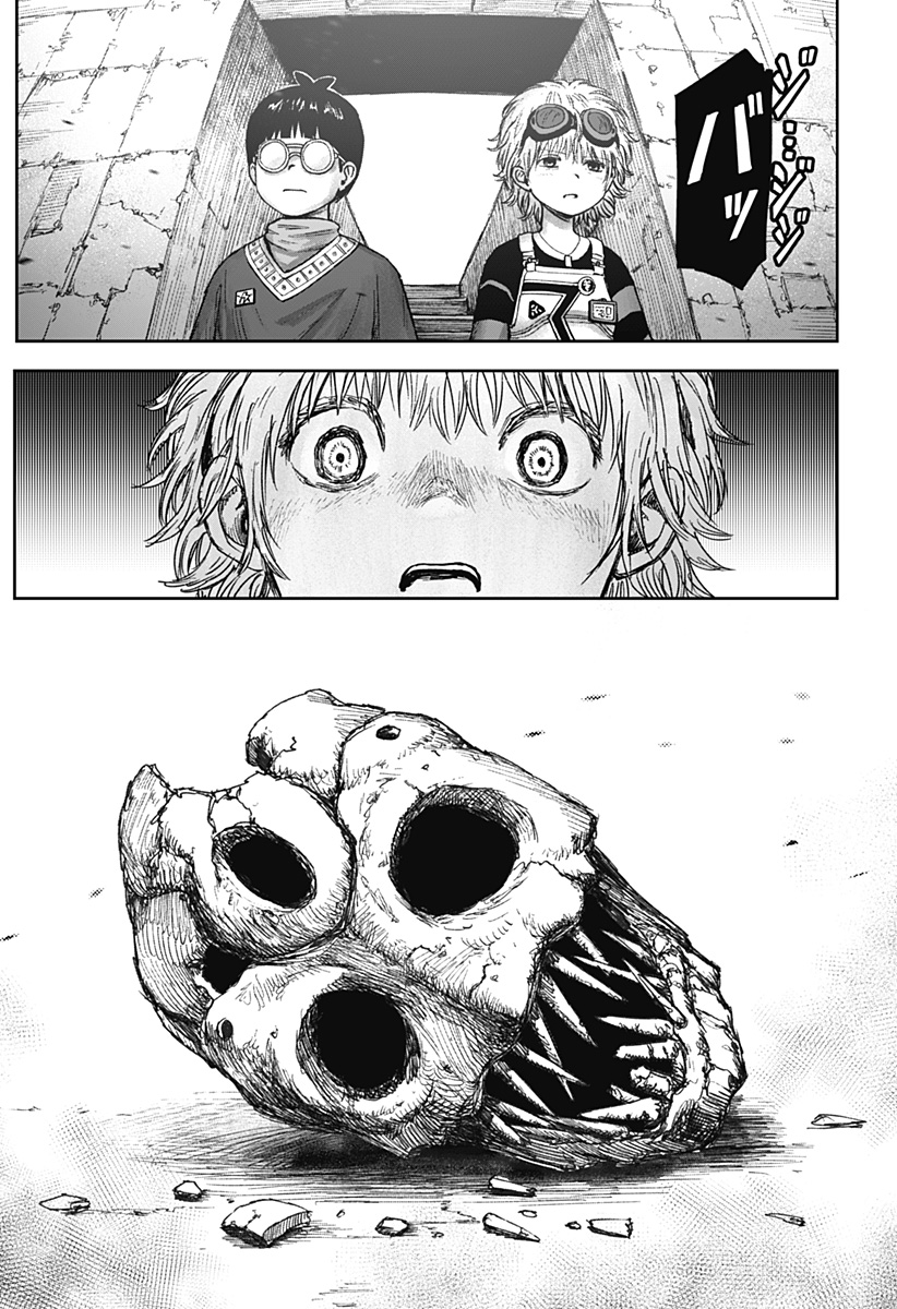 人喰いマンションと大家のメゾン Chap 5 - Next Chap 6