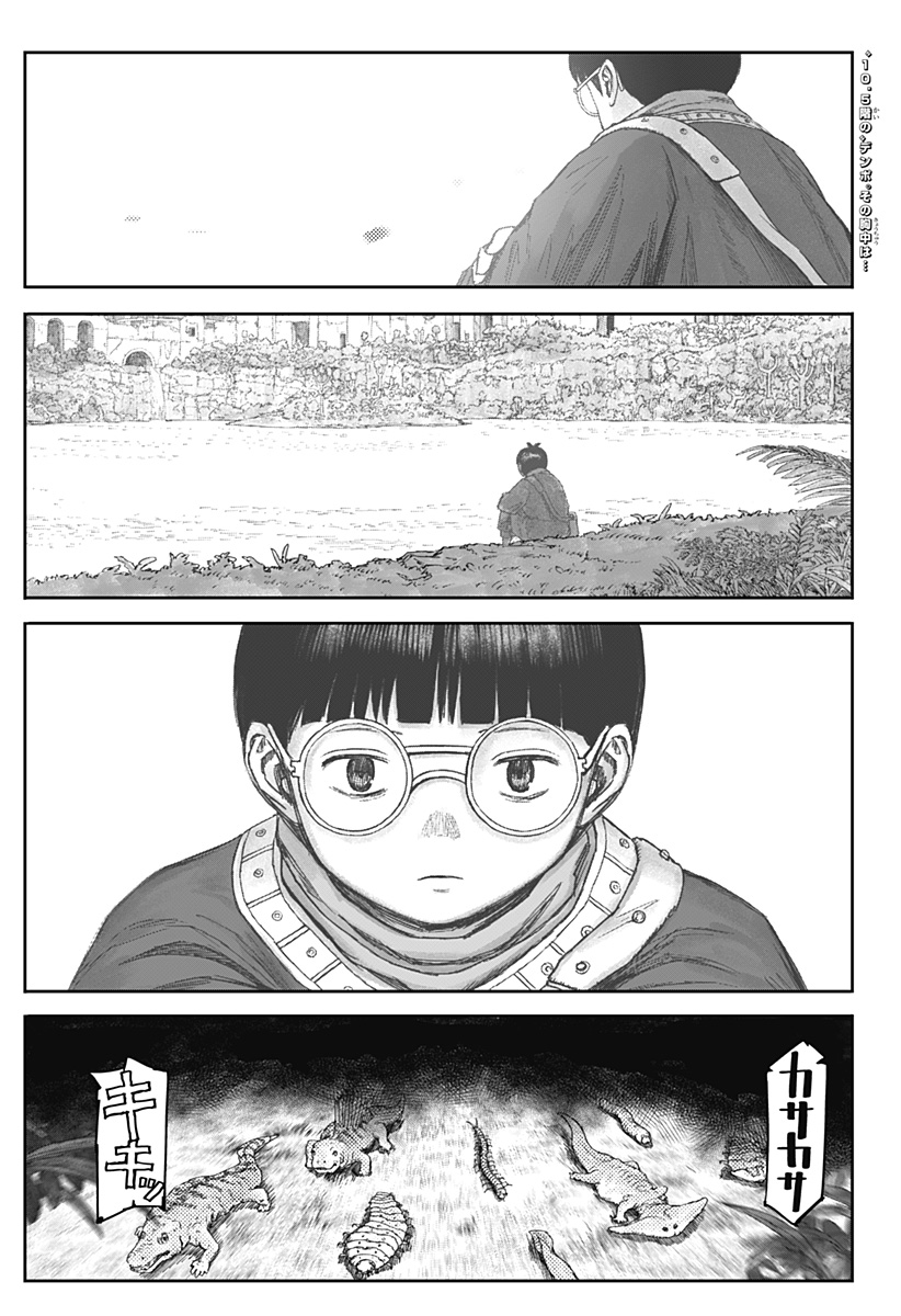 人喰いマンションと大家のメゾン Chap 6 - Next Chap 7