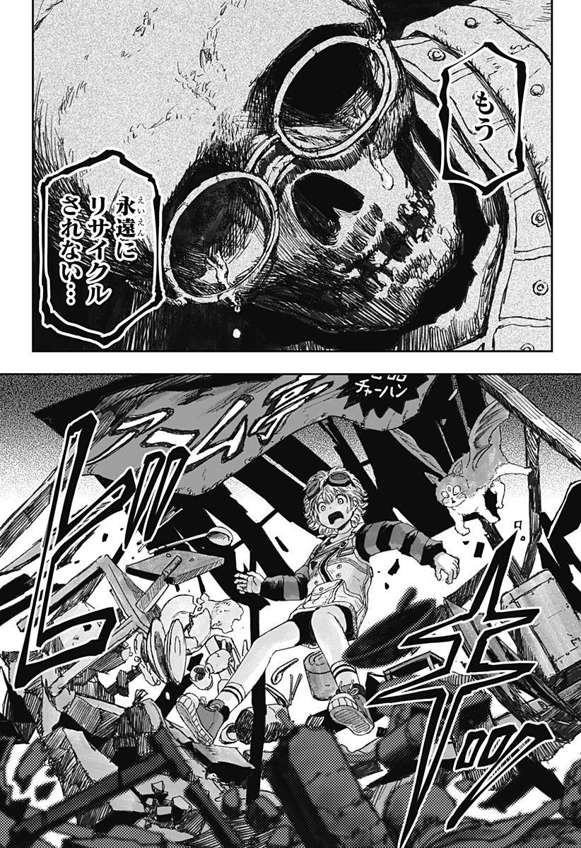 人喰いマンションと大家のメゾン Chap 7 - Next Chap 8