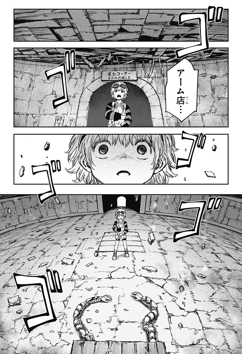 人喰いマンションと大家のメゾン Chap 7 - Next Chap 8