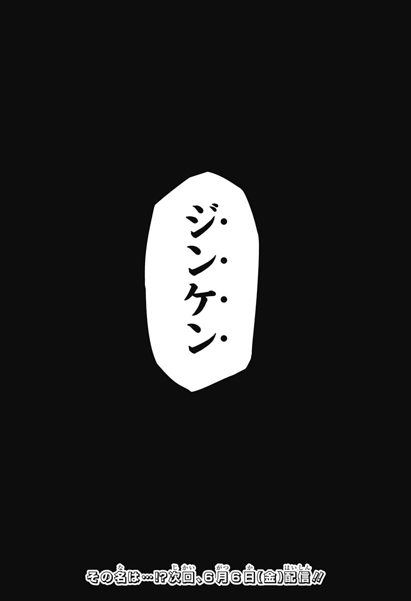 人喰いマンションと大家のメゾン Chap 8 - Next Chap 9