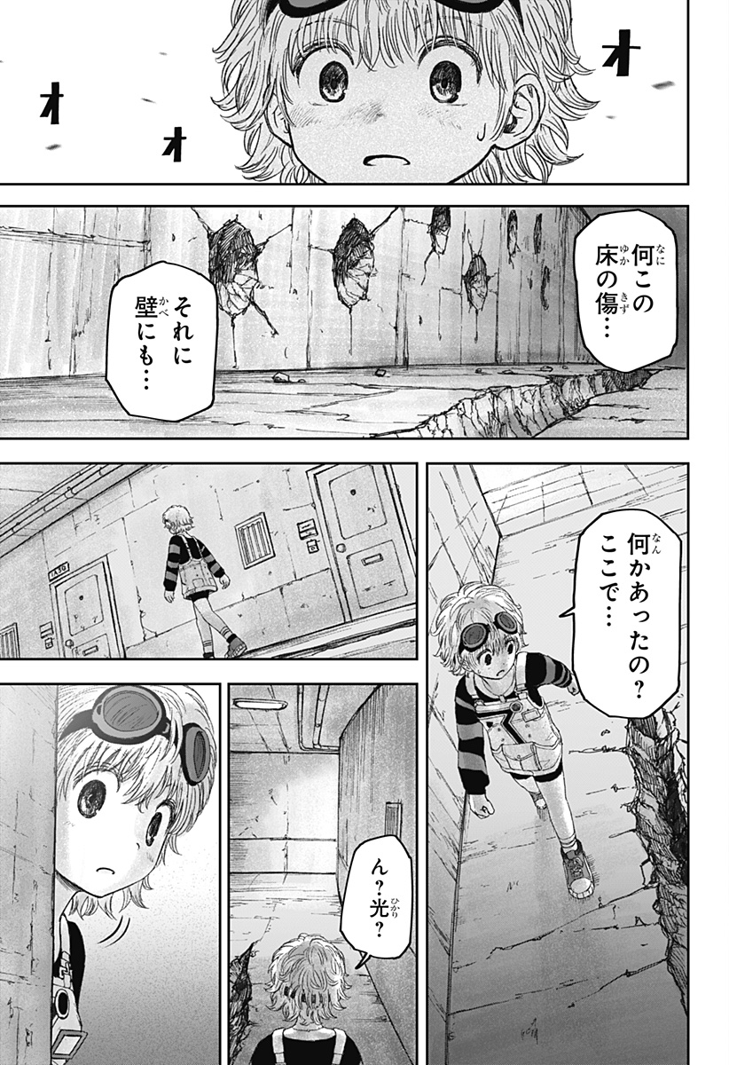 人喰いマンションと大家のメゾン Chap 9 - Next Chap 10