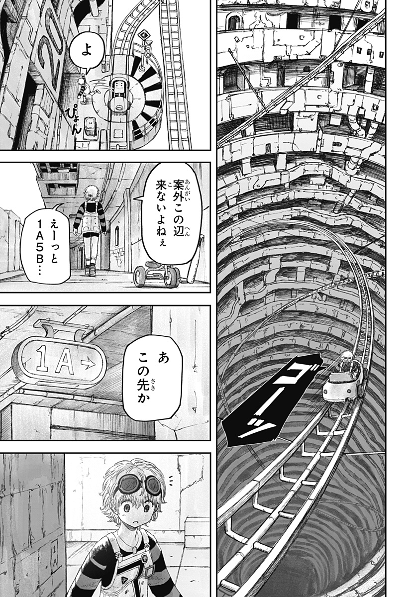 人喰いマンションと大家のメゾン Chap 9 - Next Chap 10
