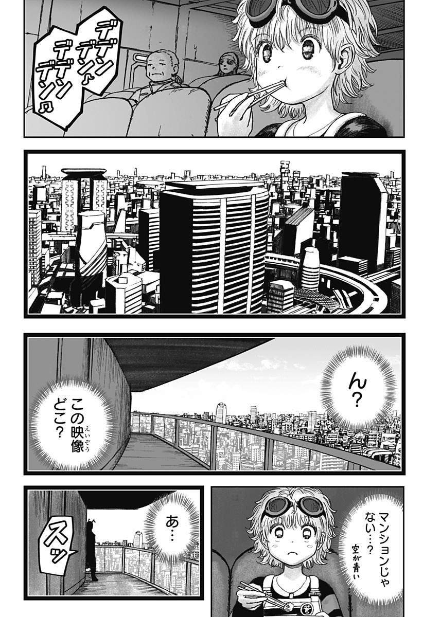 人喰いマンションと大家のメゾン Chap 9 - Next Chap 10