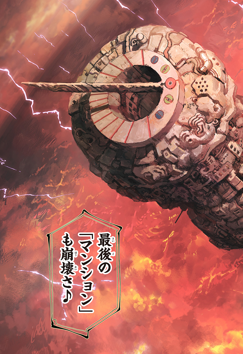 人喰いマンションと大家のメゾン Chap 1 - Next Chap 2