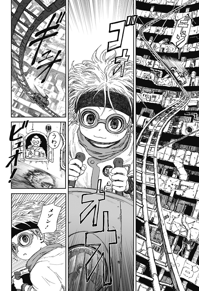 人喰いマンションと大家のメゾン Chap 1 - Next Chap 2