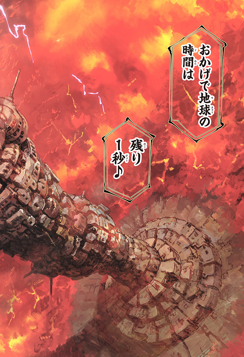 人喰いマンションと大家のメゾン Chap 1 - Next Chap 2