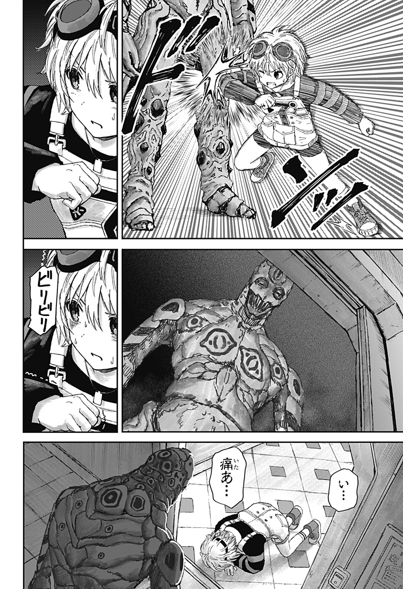 人喰いマンションと大家のメゾン Chap 1 - Next Chap 2