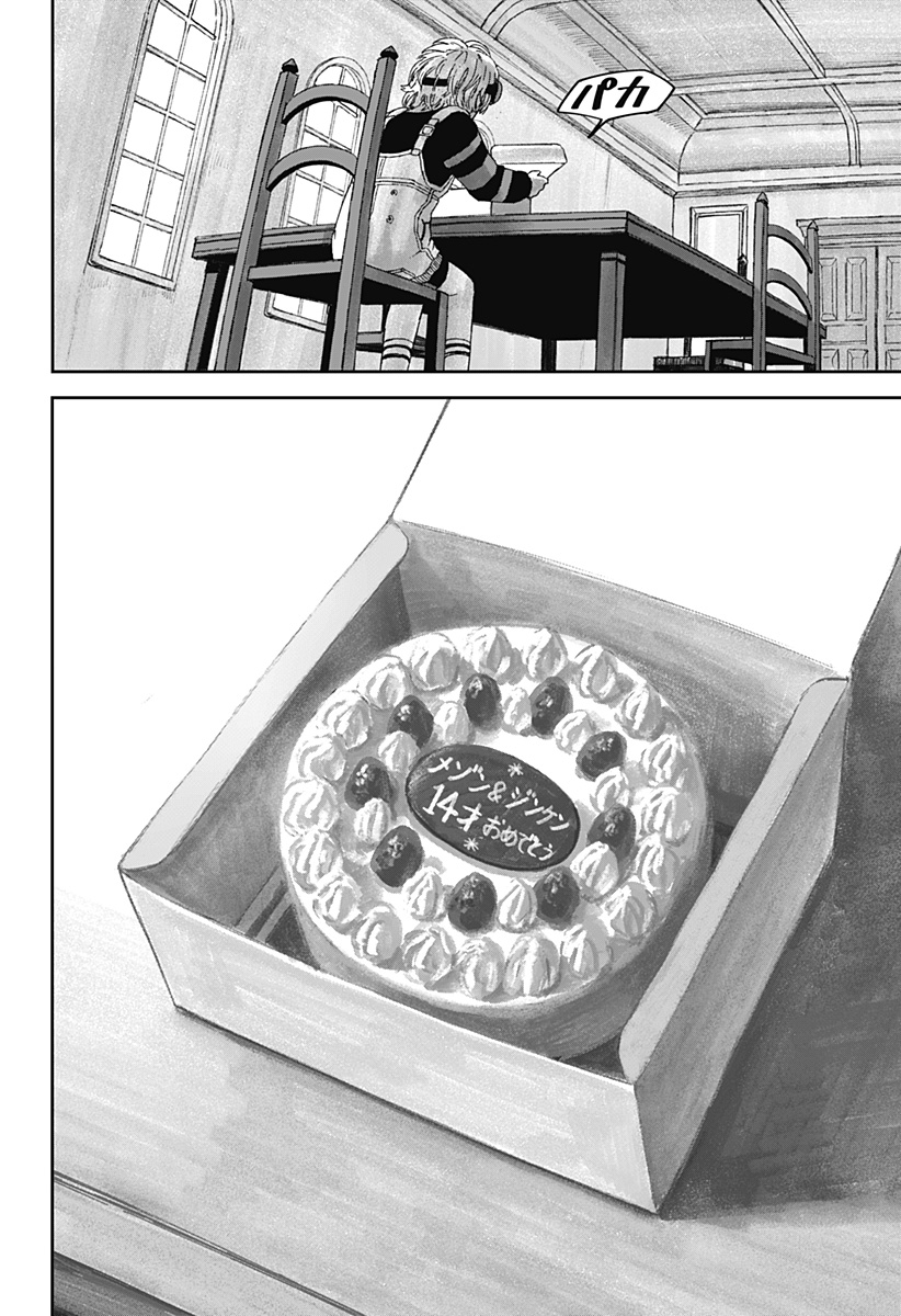 人喰いマンションと大家のメゾン Chap 1 - Next Chap 2