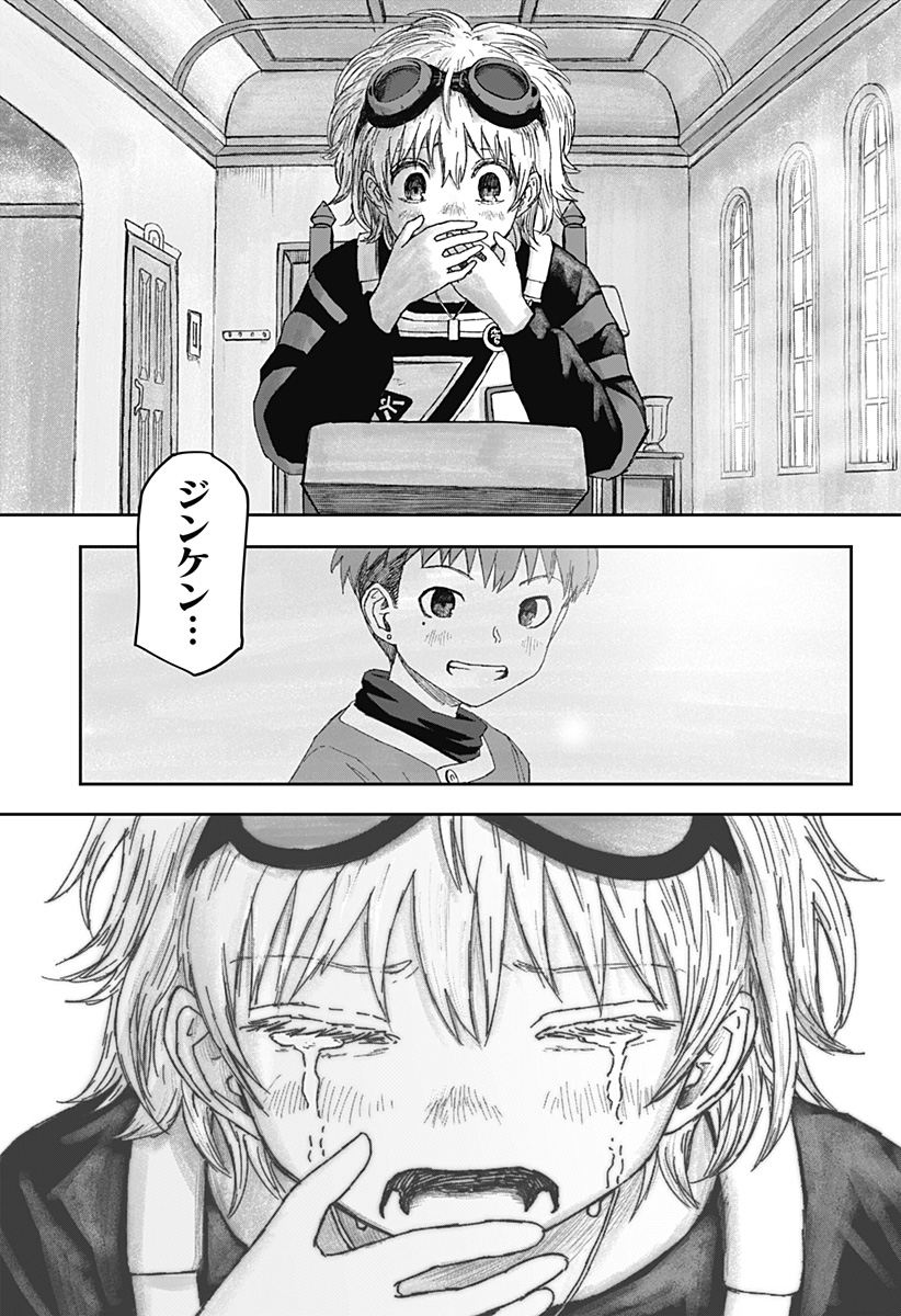 人喰いマンションと大家のメゾン Chap 1 - Next Chap 2