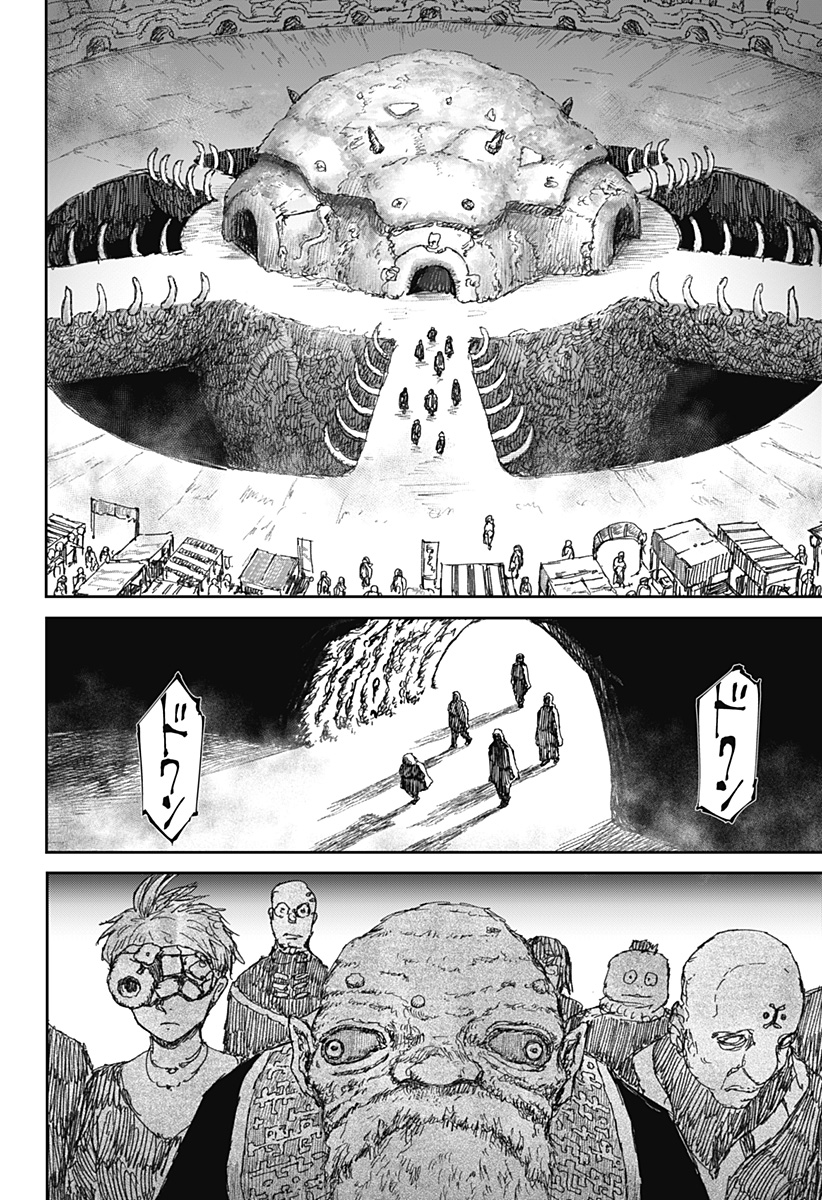 人喰いマンションと大家のメゾン Chap 1 - Next Chap 2